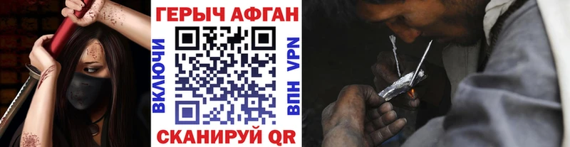Героин Heroin  blacksprut ССЫЛКА  площадка как зайти  купить наркоту  Казань 