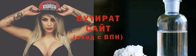 бутират Алзамай