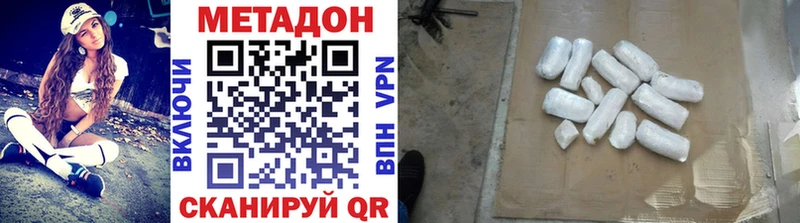 МЕГА ТОР цена наркотик Казань Метадон мёд